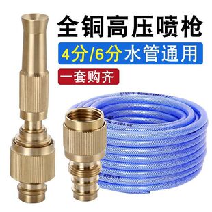 Net red household high-pressure copper spray gun 4 points 6 points universal adjustable water gun car wash artifact all copper watering direct injection MU