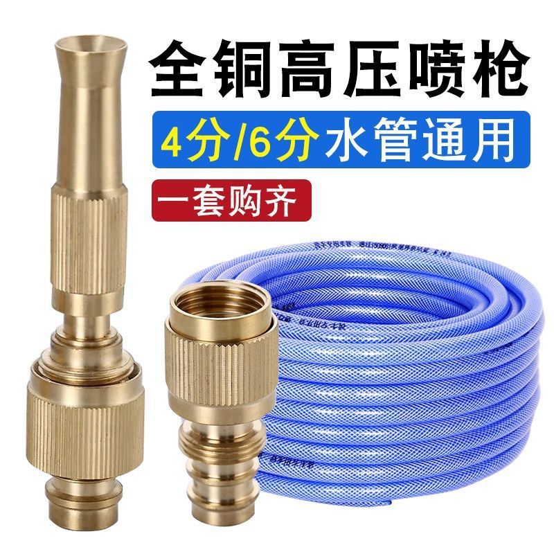 网红家用高压铜喷枪4分6分通用可调节水枪洗车神器全铜浇花直喷MU