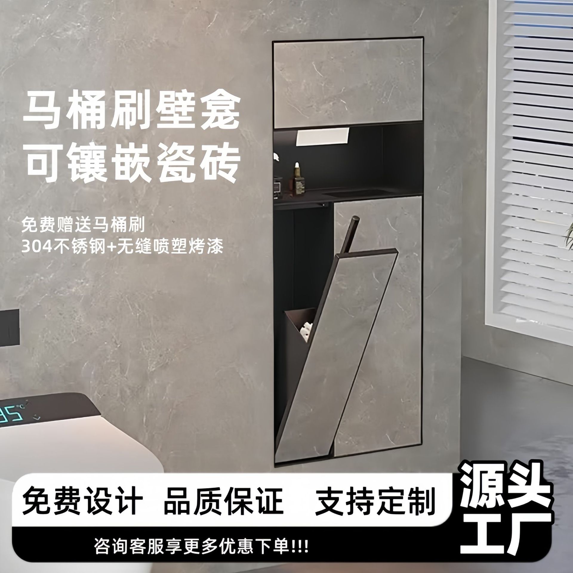 Stainless Steel Niche Bathroom Hidden Trash Can Embedded Tissue Box Toilet Brush Storage Rack Niche Cabinet