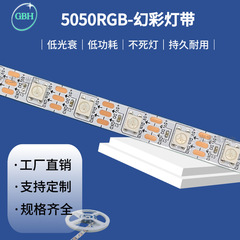 5050幻彩灯帯2812内蔵ICプログラマブル5v流水灯室内外装飾業七彩走馬灯