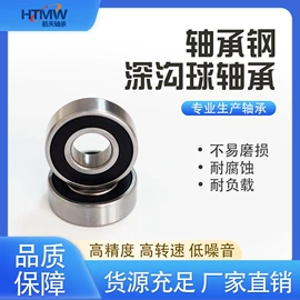 深沟球轴承;轴承座;滚针轴承