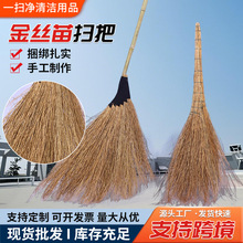 扫把金丝苗厂家批发小扫把家用扫帚老式室外清洁用具金丝草扫把