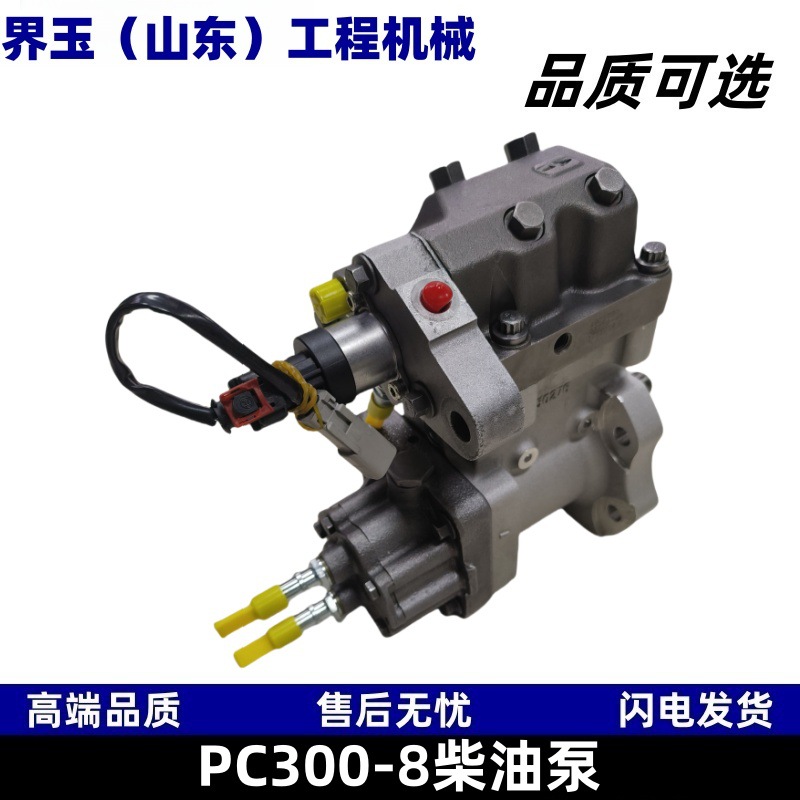 6745-71-1170柴油泵适用于小松PC300-8挖掘机配件