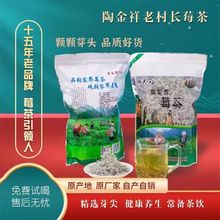 春头采莓茶龙须芽尖莓茶张家界土家莓茶小叶芽含硒养生茶叶批发