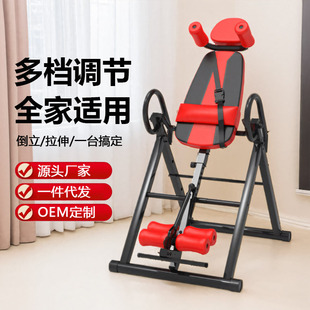 Multifunctional Inverting Machine Household Inverted Hanger Stretching Artifact Abdominal Inverted Crane Traction Cervical Inverted Stand Equipment