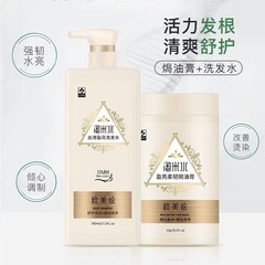 Rice water shampoo, men's and women's shampoo, conditioner, head balm, baking ointment