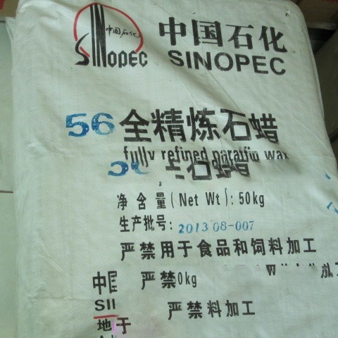茂名56号全精炼石蜡白色块状颗粒石蜡蜡烛