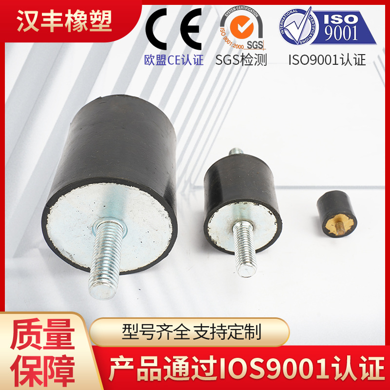 MM型圆柱两头螺纹橡胶机脚水泵橡胶减震器小型机械双头螺丝减震器