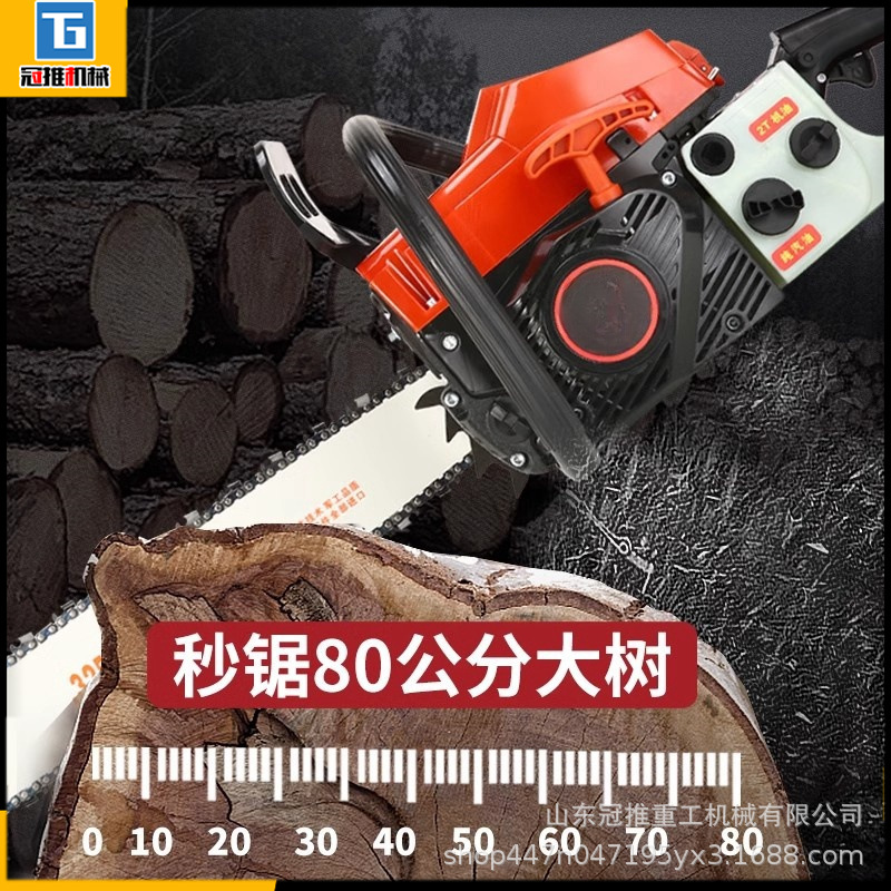手持式大功率链条锯汽油锯四冲程家庭伐木便携砍树伐木设备