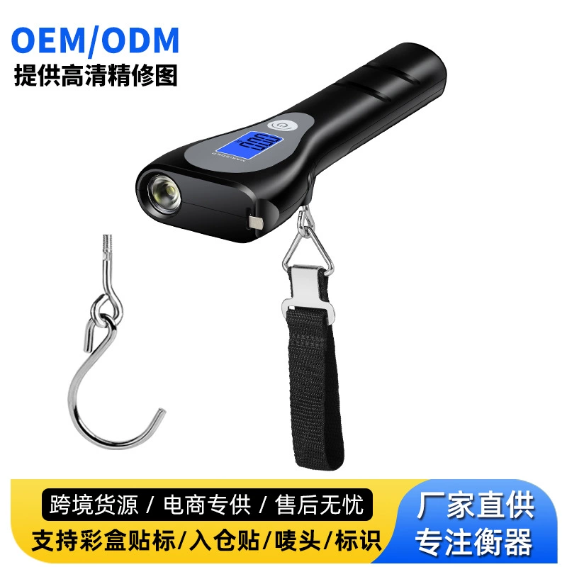 Трансграничные производители оптовые ручные весы с рулеткой фонарик удобный чемодан весы 50 кг экспресс-рыбалка весы