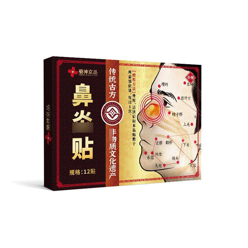 药神京品过敏鼻焱鼻窦焱鼻干痒堵鼻塞通鼻贴通气呼吸困难打喷嚏贴|undefined