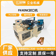 FK40NC��ڻ���Ƶ��ڻ������ܼ��տڻ��ֹ�ȫ�Զ����ط�ܻ�