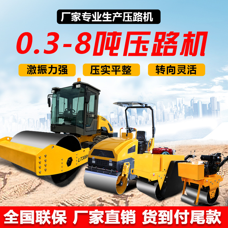 小型压路机厂家  1-8吨手扶座驾压实机型号全 EPA欧五/CE质量认证