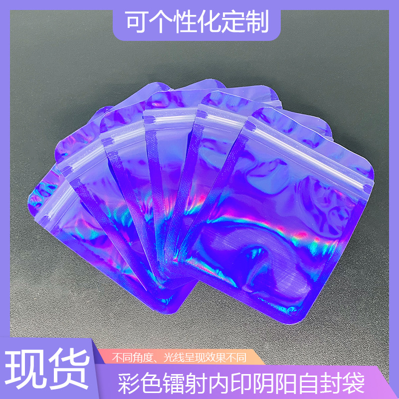 Láser de impresión interna Yin y Yang ziplock bolsa de papel de aluminio de colores de color bolsa de hueso pendientes collar de joyería de bolsillo sellado