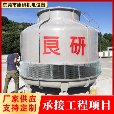 良研厂家批发小形设备散热冷却水塔方型冷却塔20T/30/T/40T冷水塔|ms