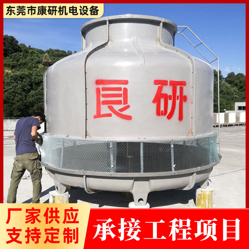 良研厂家批发小形设备散热冷却水塔方型冷却塔20T/30/T/40T冷水塔|ms
