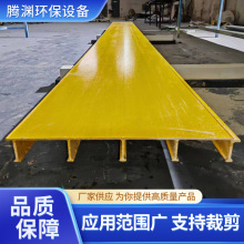 玻璃钢污水池拉挤平盖板拱形密封罩空腹板蓄水池排水沟平承重抗压