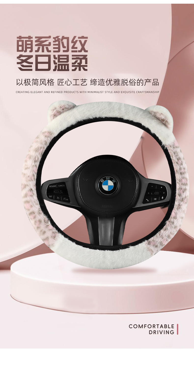Cute Cartoon Cat Ears Plush Warm Comfortable Breathable Foreign Trade Non-Shedding Winter Car Steering Wheel Cover