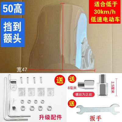 Motorcycle front windshield Special Front Windshield, Motorcycle - 20-thick-50-high-comes-with-mounting-bracket