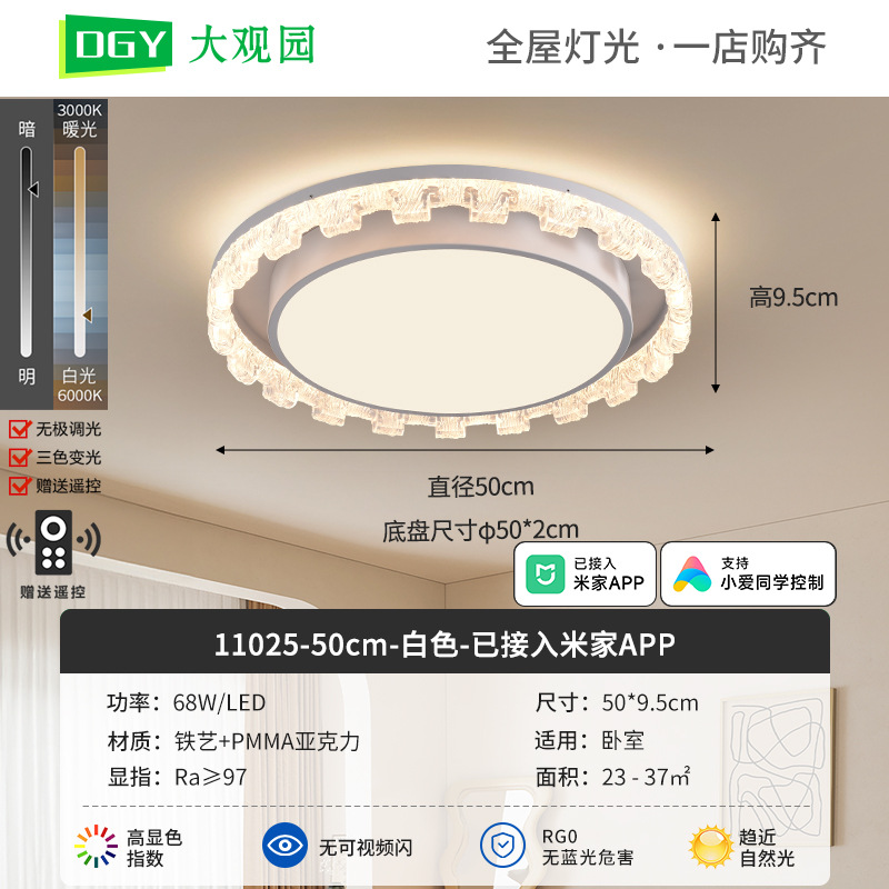 Luz de techo de la sala de estar 2026 nueva moderna dormitorio principal lámpara de estudio doméstica alta sensación de habitación Zhongshan luminaria 357L