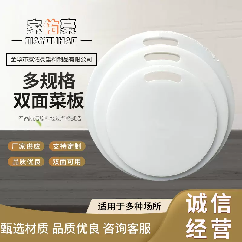 居家厨房实用双棉菜板切菜板商用家用砧板多种规格菜板厂家供应