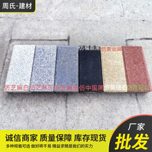 仿石材pc芝麻白灰面包砖人行道砖荔枝面透水砖混凝土盲道砖库存