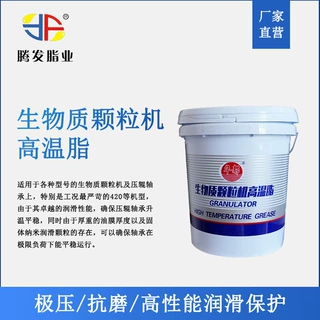 耐高温生物质颗粒机高温脂润滑四季通用复合润滑脂16L食品级油脂