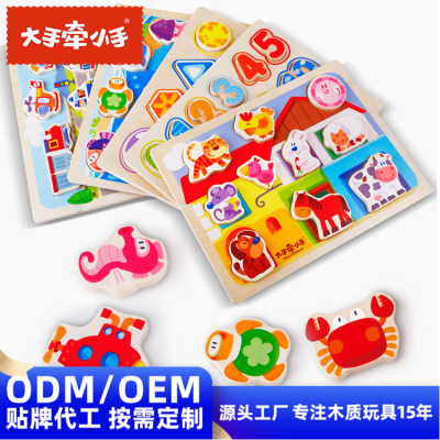 children Puzzle Makeup Jigsaw puzzle baby Puzzle initiation Advanced  education Colorful Jigsaw puzzle Manufactor wholesale