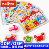 children Puzzle Makeup Jigsaw puzzle baby Puzzle initiation Advanced  education Colorful Jigsaw puzzle Manufactor wholesale