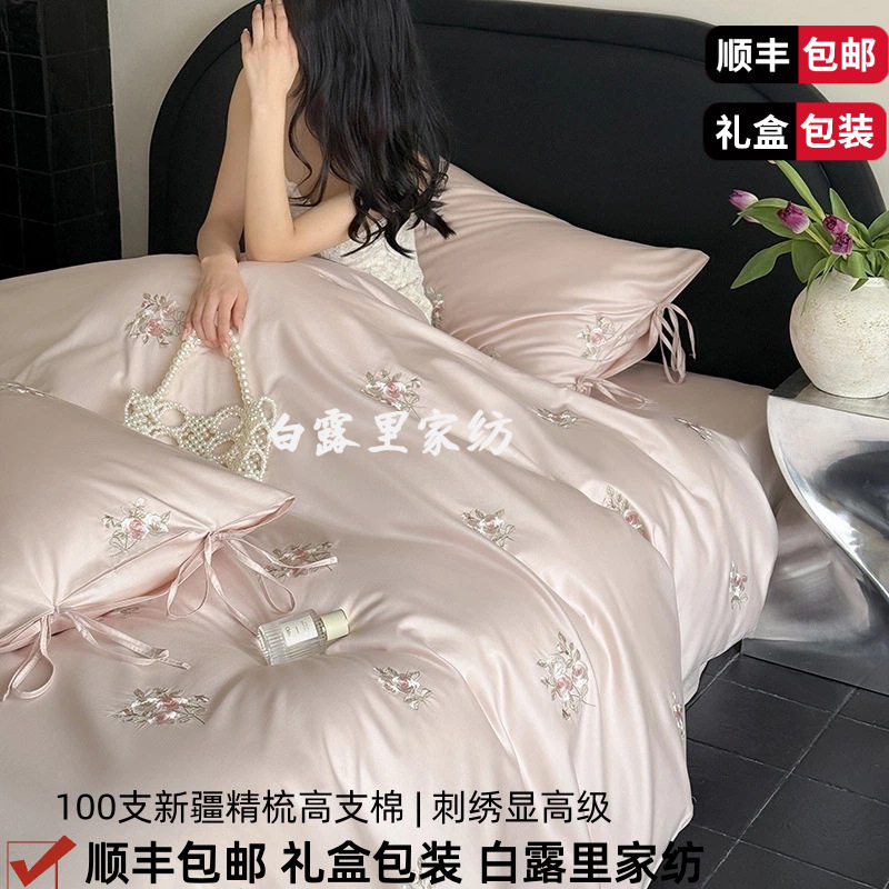 Good-Looking and High-End! Embroidered 100-Count Long-Staple Cotton Four-Piece Set of Pure Cotton Bed Sheetss and Quilt Covers, Pure Cotton Bow Bedding 4