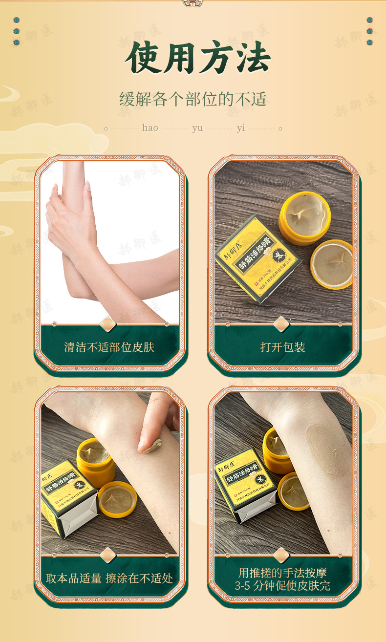 Shujin Huoluo Warming Pain Relief Cream for Joint Discomfort External Use 20g in use