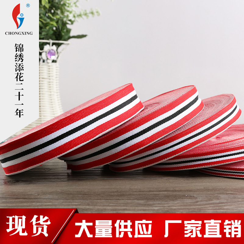 厂家现货红白黑间色奖牌平纹带 箱包服装涤纶织带 勋章挂带