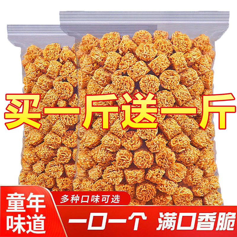 Lamen Noodles Balls Shrimp Noodles Water Surface 8090 Nostalgia Non-fried Crispy Noodles Palm Crisp Big Bag Net Red Snacks