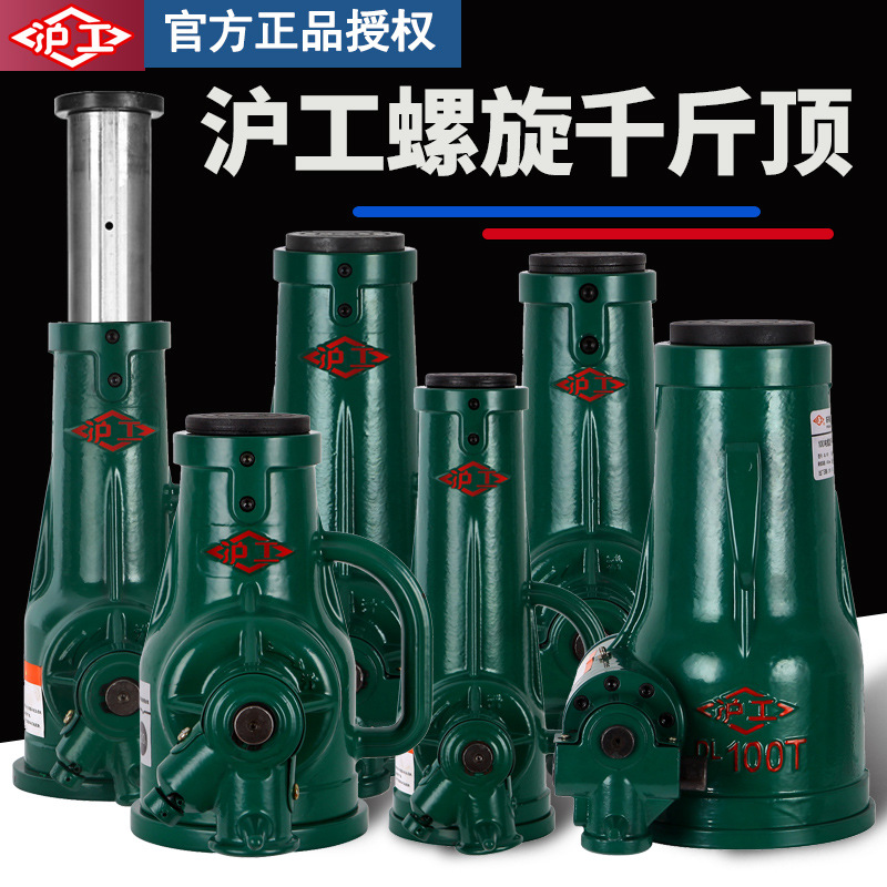螺旋式千斤顶齿轮手摇机械式千斤顶3吨5T10吨20吨32T50吨100t