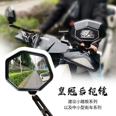 Crown Electric Scooter Rearview Mirror Modified Spherical Large Field of View Enlarged Wide-Angle Personalized Reflector (Motorcycle rearview mirror) - no-specifications-crown-rear-view-mirror-black-rod-model