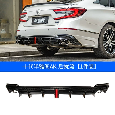 shovel size surrounding front lip rear lip — Big Surrounded - single-pack-honda-accord-10th-generation2018-2022-18-22-accordyingshippai
