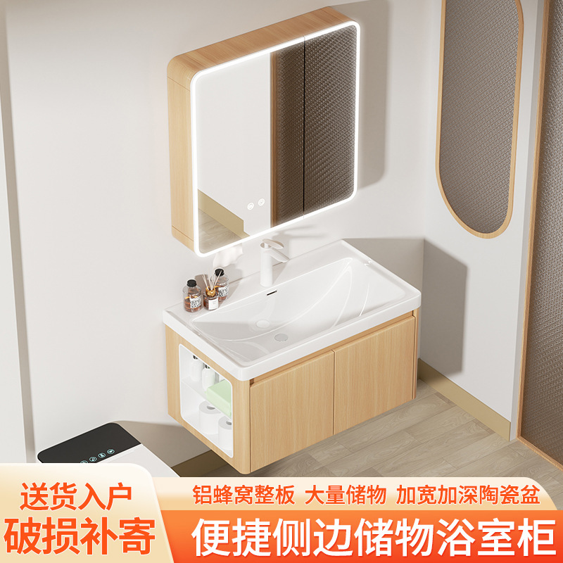 Spc Aluminum Honeycomb Bathroom Cabinet with Side Compartment Wash Basin Cabinet Integrated Ceramic Basin Wall Cabinet Smart Beauty Mirror Wall Cabinet Spc Aluminum Honeycomb Bathroom Cabinet with Side Compartment Wash Basin Cabinet Integrated Ceramic Basin Wall Cabinet Smart Beauty Mirror Wall Cabinet