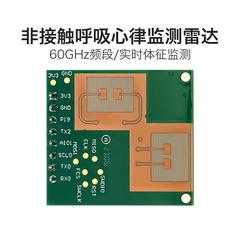 海凌科60ghz両発の人体呼吸心拍数測定レーダーLD6002リアルタイム体征モニタリング