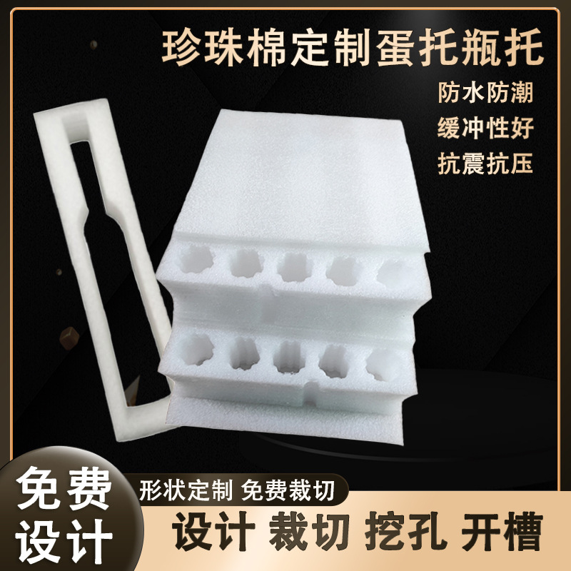 珍珠棉厂家直销epe珍珠棉减震缓冲发泡棉珍珠棉泡沫包装材料