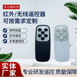 影音电器配件;智能遥控器