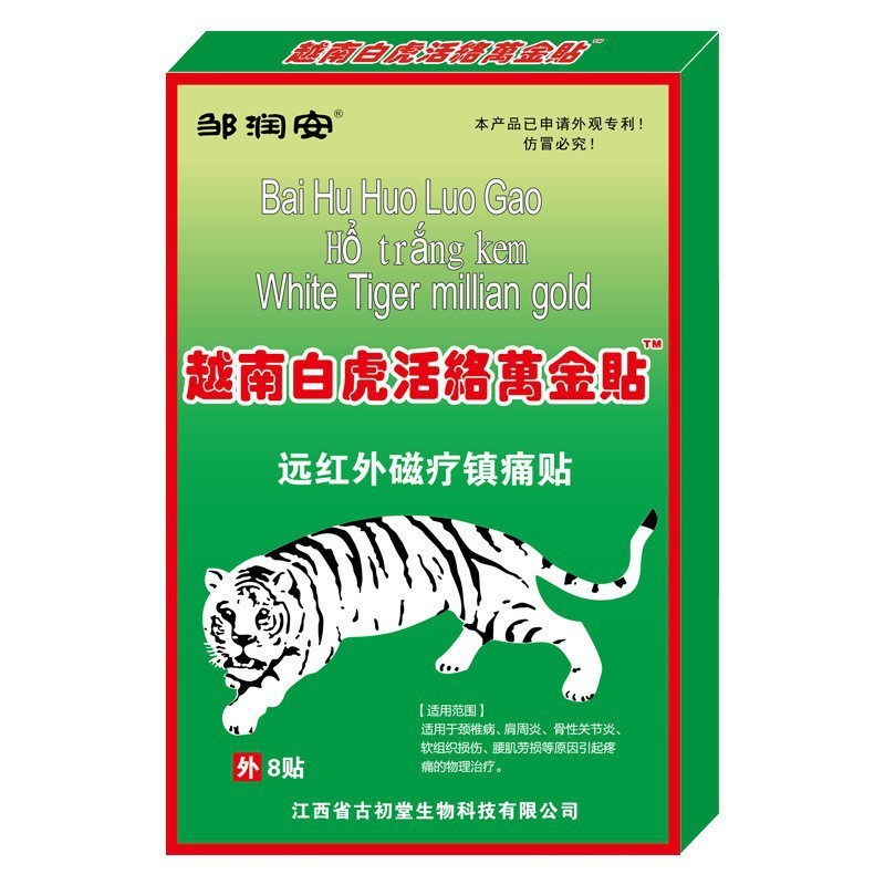 Vietnamese white tiger huoluo gold stickers