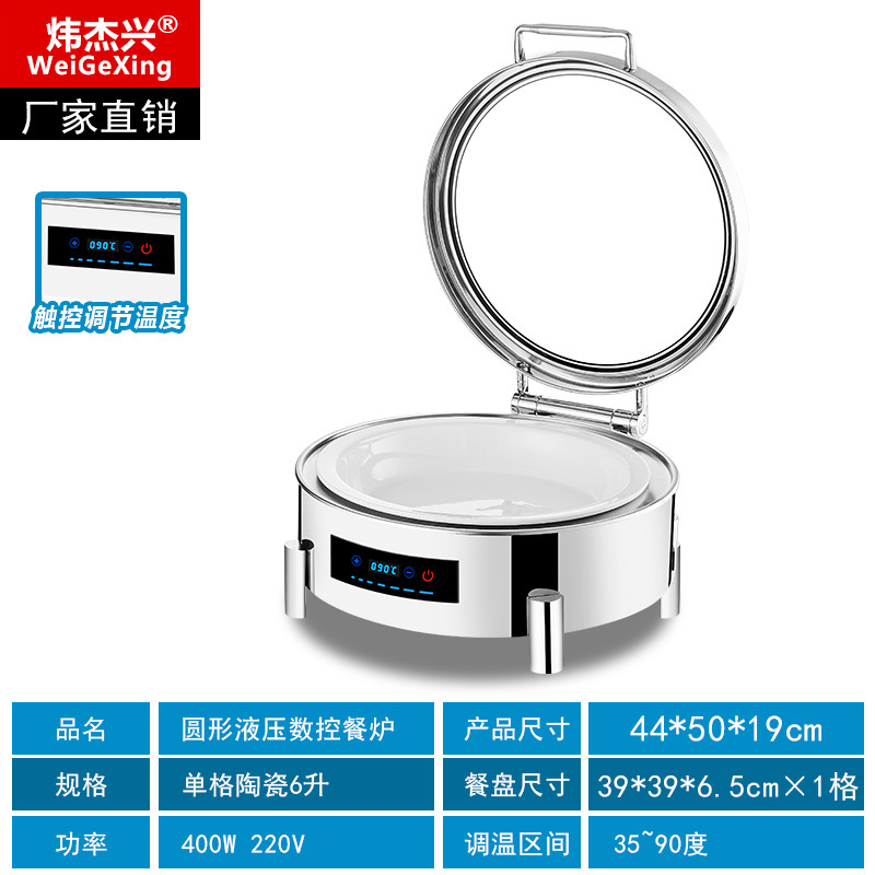 豪華ステンレスバイキング保温炉業務用朝食電気加熱炉布菲炉蓋ホテル温かい料理鍋具|undefined