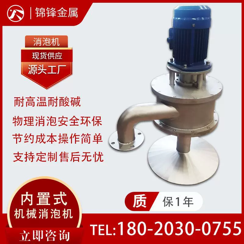 全自动内置式机械物理破泡除泡消泡机 除沫器 厂家销售消泡器设备