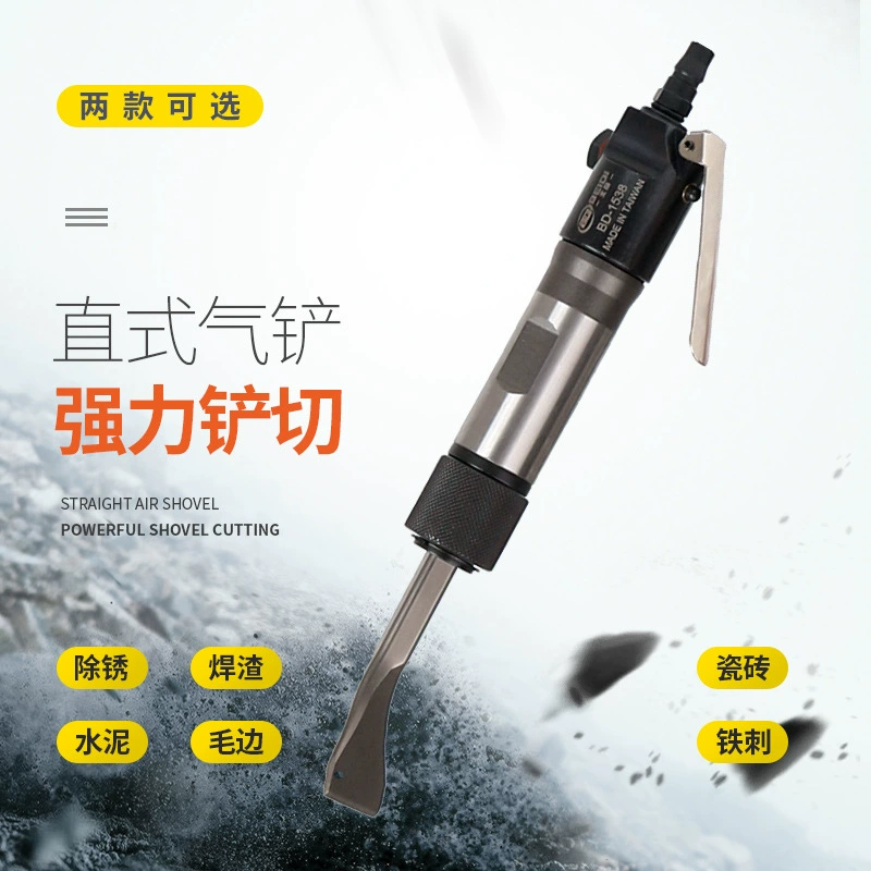 Тайваньская пневматическая Лопата Beidi Лопата для прямого ветра Ветровая отмычка для удаления сварочного шлака Лопата для удаления ржавчины Тормозная колодка Strong BD-2512