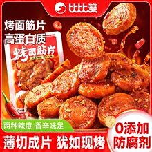 �ȱ��޿����Ƭ����С��ʳ��ʽ��Ƭ�����Ʒ��������ʳƷ��T505��