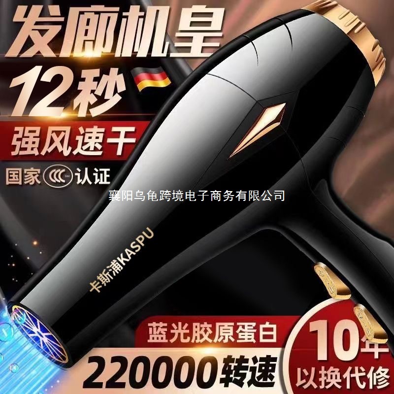 电吹风机家用大风力发廊大功率蓝光速干负离子学生宿舍冷热风静音