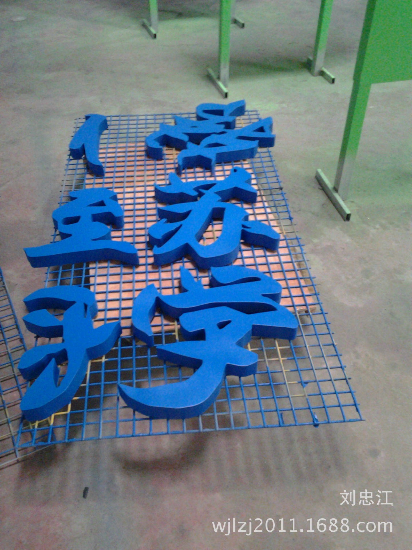 （厂家制作 ） 铝字  精工铝字  烤漆铝字 铝冲孔字