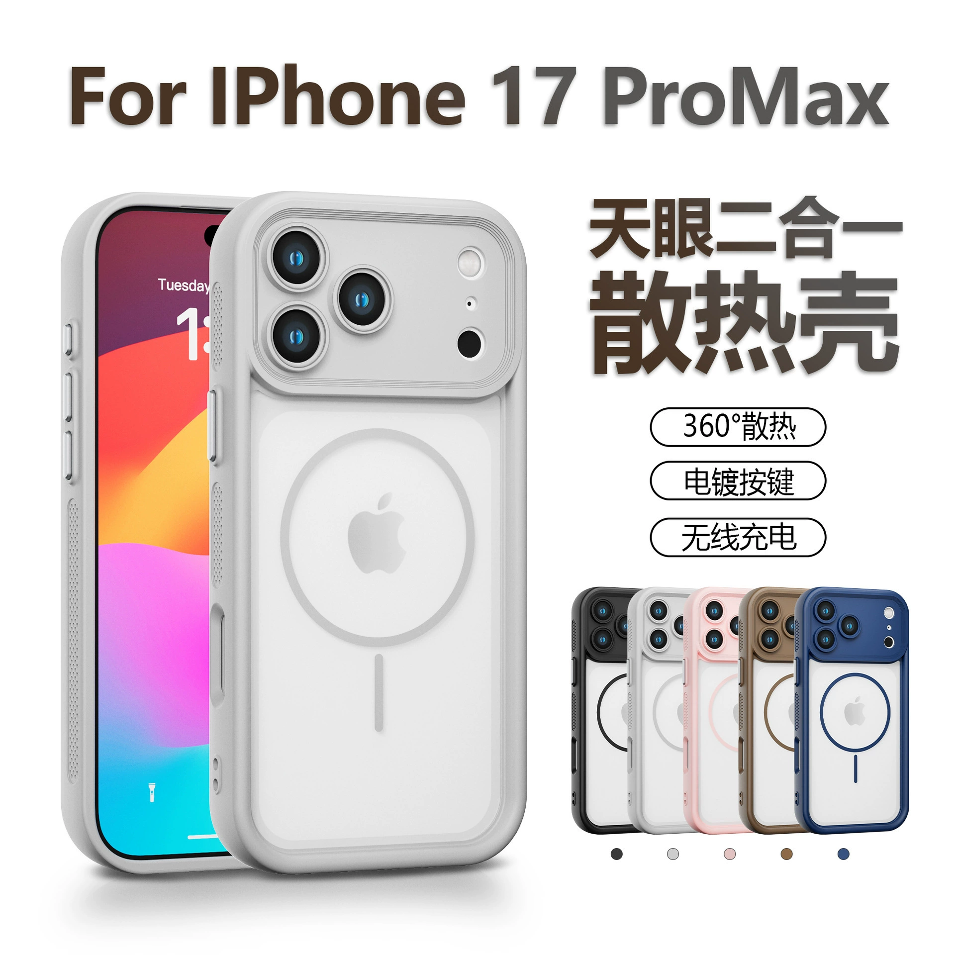 Совместимый с iPhone 17, чехол для телефона, 17promax, 2 в 1, защита от падений