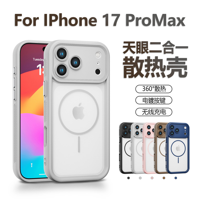 Suitable for Iphone17Promax Mobile Phone Case Tianyan Cooling Two-In-One Magnetic Suction 15 Anti-Fall 14 Mobile Phone Case 11 Suitable for Iphone17Promax Mobile Phone Case Tianyan Cooling Two-In-One Magnetic Suction 15 Anti-Fall 14 Mobile Phone Case 11