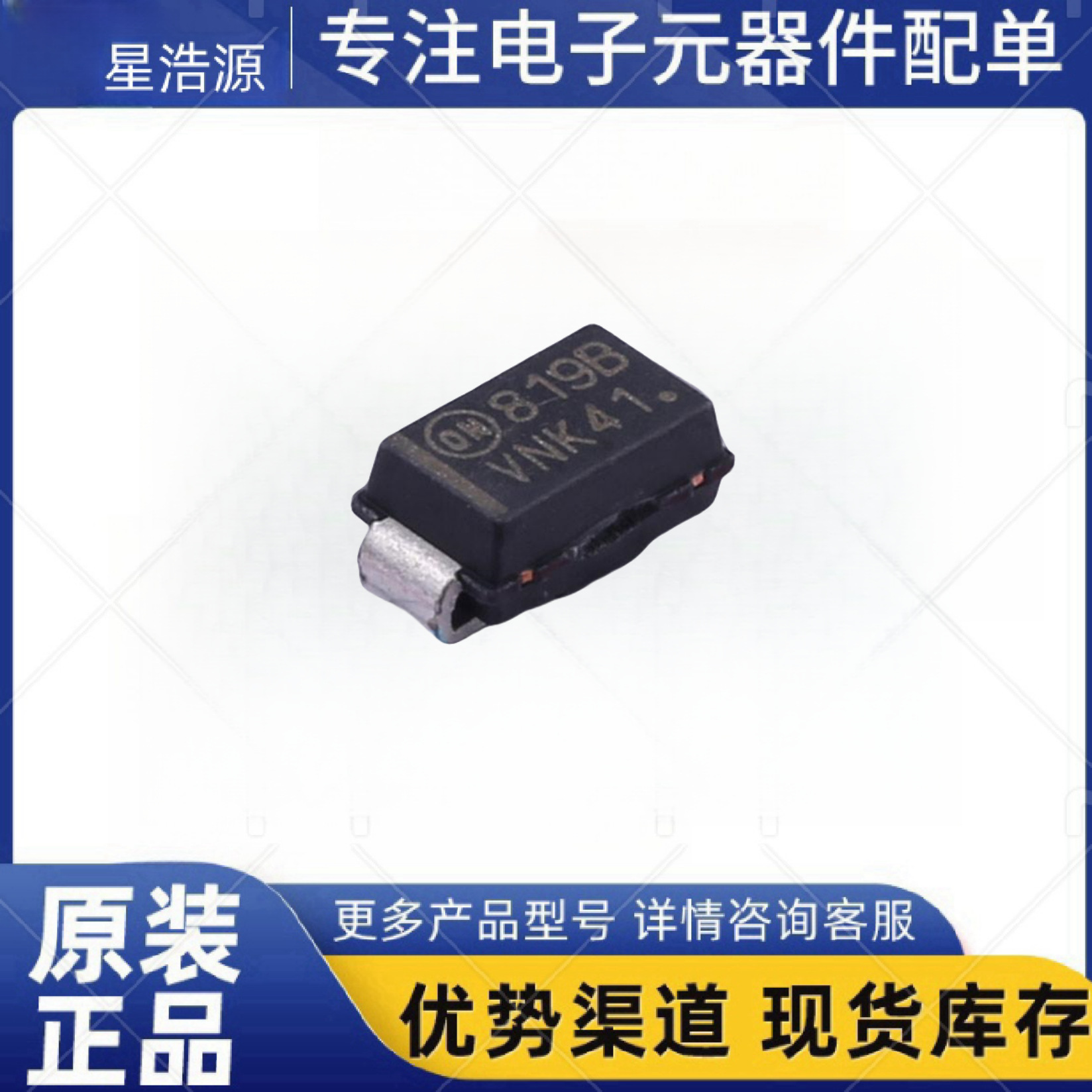 原装1SMA5919BT3G 丝印 819 封装 SMA 稳压二极管 SMA 1.5W 5.6V